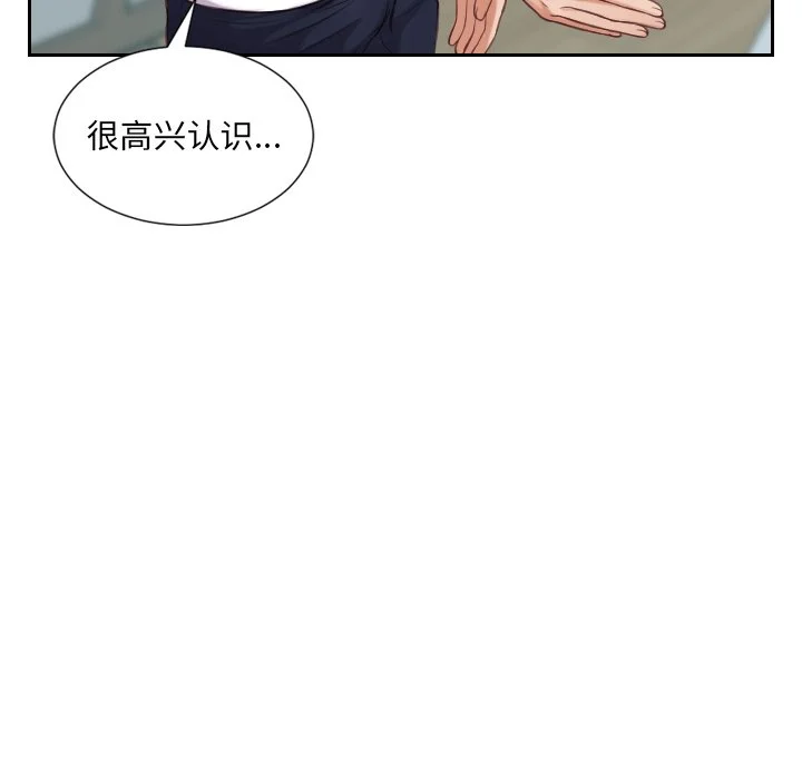 奇奇怪怪的女友 第16章 第85页