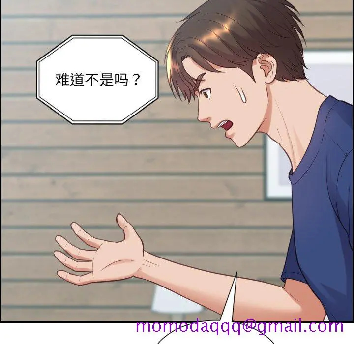 奇奇怪怪的女友 第16章 第53页