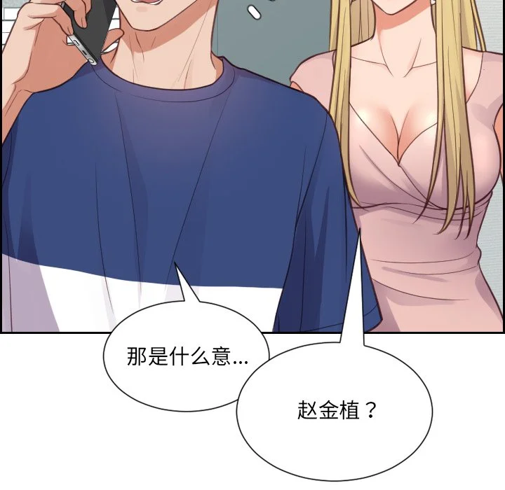 奇奇怪怪的女友 第16章 第31页