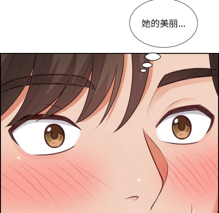 奇奇怪怪的女友 第16章 第146页