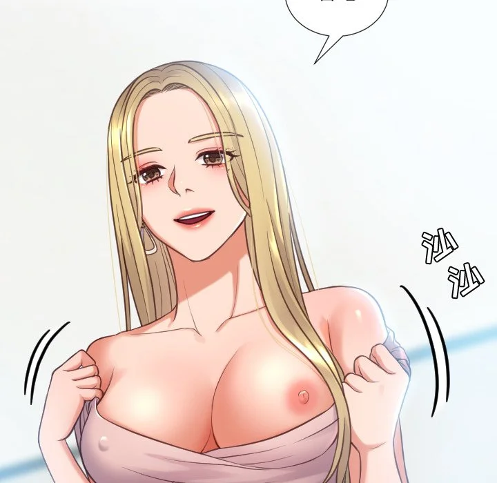 奇奇怪怪的女友 第16章 第139页