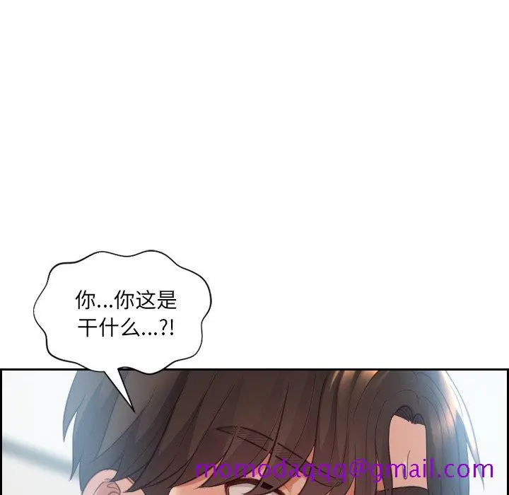 奇奇怪怪的女友 第16章 第103页