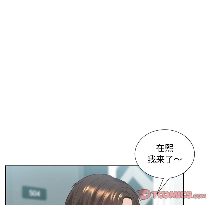 奇奇怪怪的女友 第16章 第9页