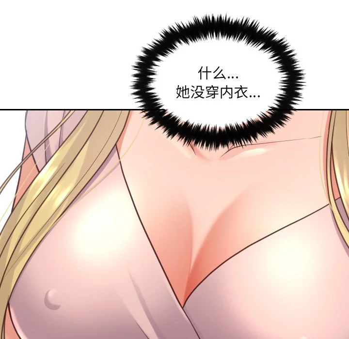 奇奇怪怪的女友 第16章 第80页