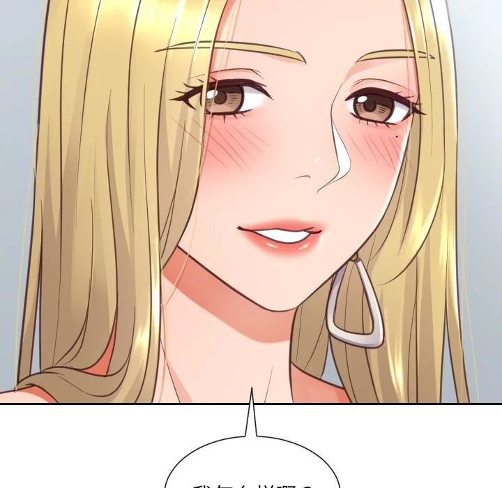 奇奇怪怪的女友 第16章 第151页