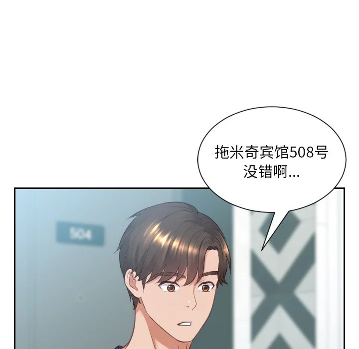 奇奇怪怪的女友 第16章 第16页