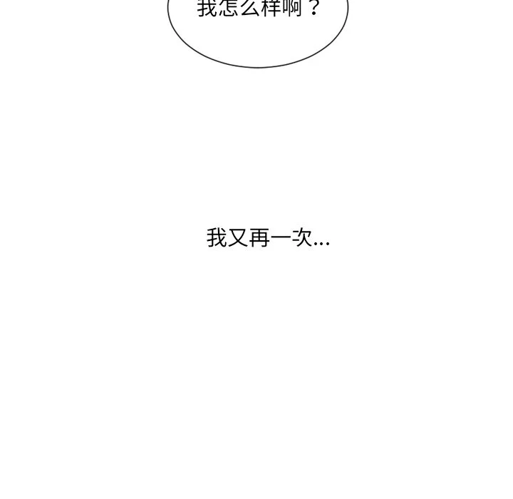 奇奇怪怪的女友 第16章 第152页
