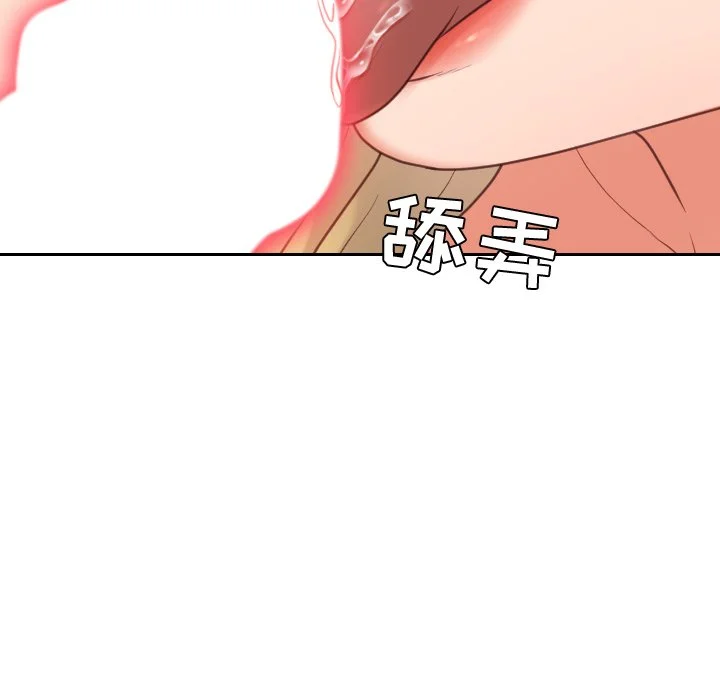 奇奇怪怪的女友 第16章 第116页