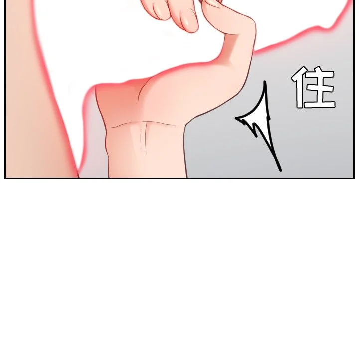 奇奇怪怪的女友 第16章 第110页