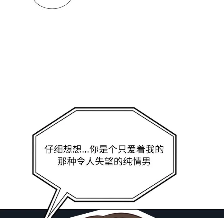奇奇怪怪的女友 第16章 第56页