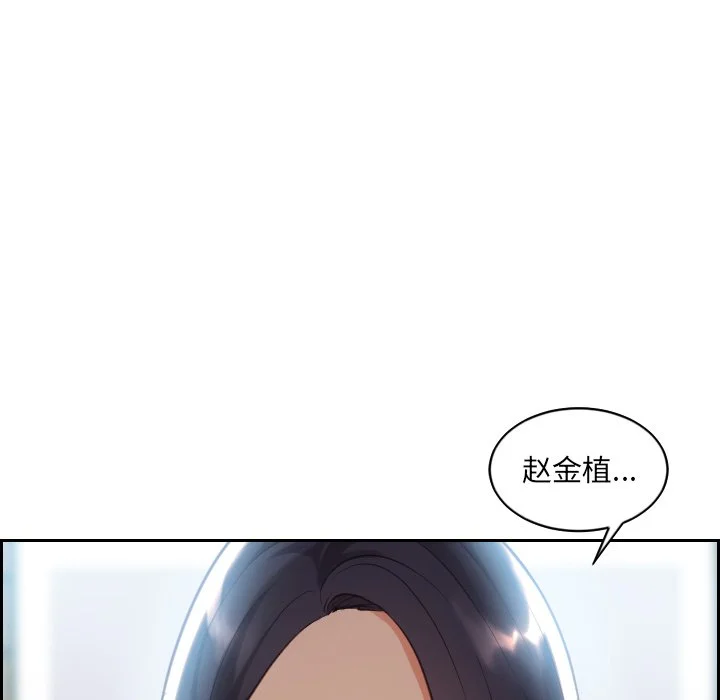 奇奇怪怪的女友 第14章 第15页