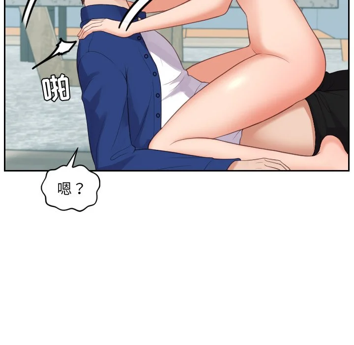 奇奇怪怪的女友 第14章 第50页