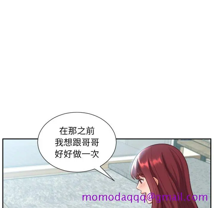 奇奇怪怪的女友 第14章 第63页