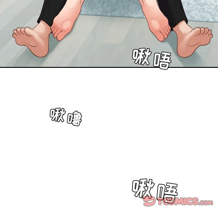 奇奇怪怪的女友 第14章 第24页