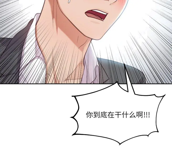 奇奇怪怪的女友 第14章 第141页