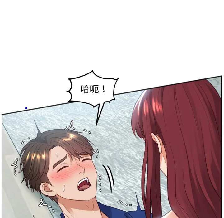 奇奇怪怪的女友 第14章 第47页
