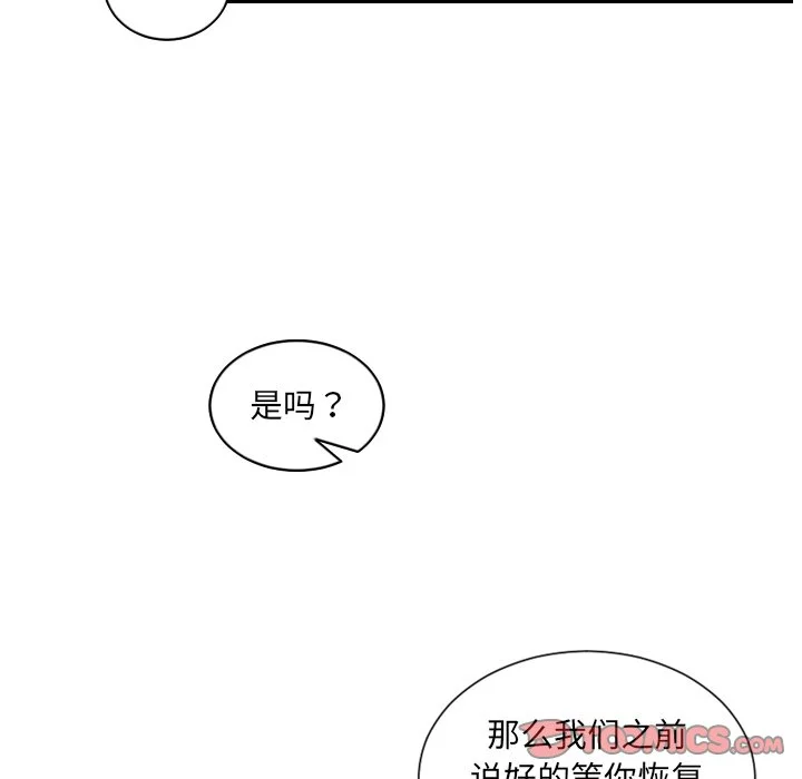 奇奇怪怪的女友 第14章 第36页