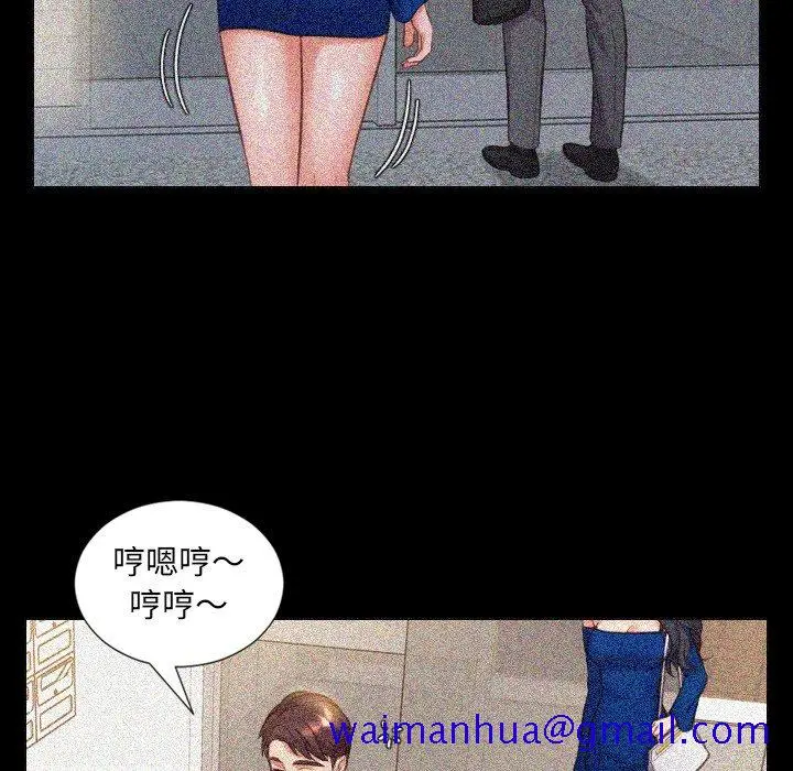 奇奇怪怪的女友 第14章 第8页