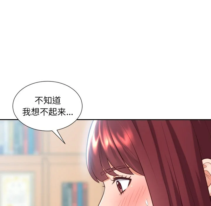 奇奇怪怪的女友 第14章 第55页
