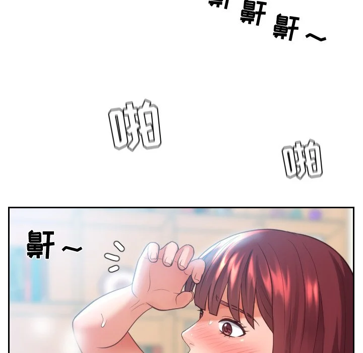 奇奇怪怪的女友 第14章 第80页