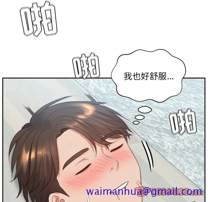 奇奇怪怪的女友 第14章 第78页