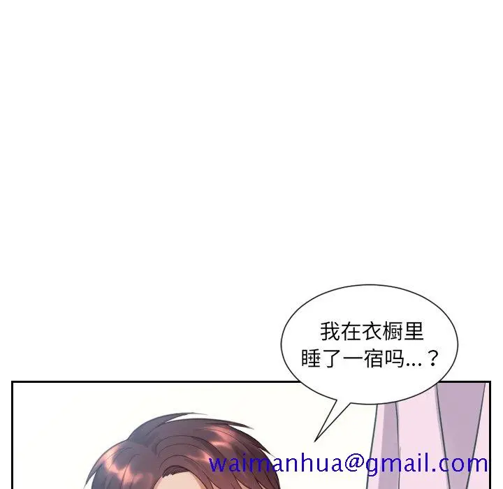 奇奇怪怪的女友 第14章 第128页