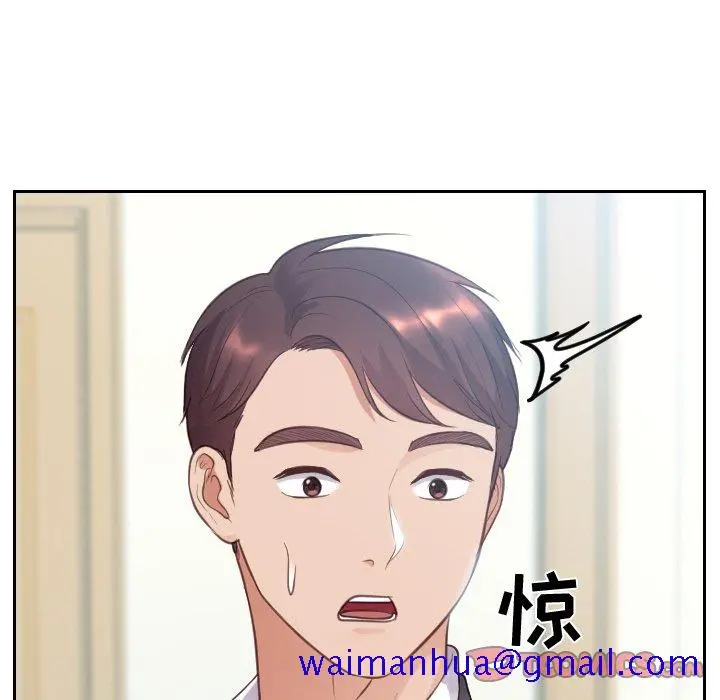 奇奇怪怪的女友 第14章 第138页