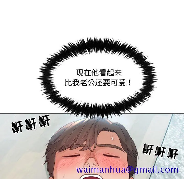 奇奇怪怪的女友 第14章 第98页