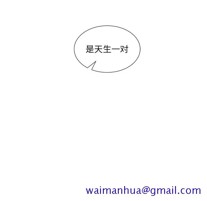 奇奇怪怪的女友 第14章 第118页
