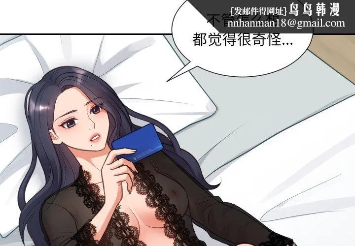 奇奇怪怪的女友 第14章 第1页