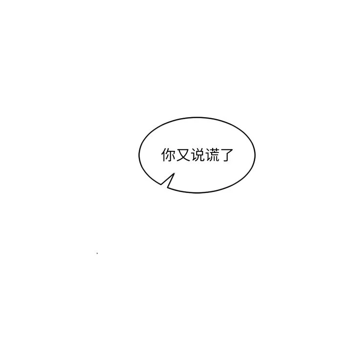 奇奇怪怪的女友 第14章 第17页