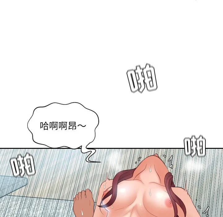 奇奇怪怪的女友 第14章 第109页