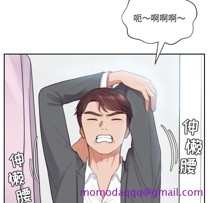 奇奇怪怪的女友 第14章 第123页