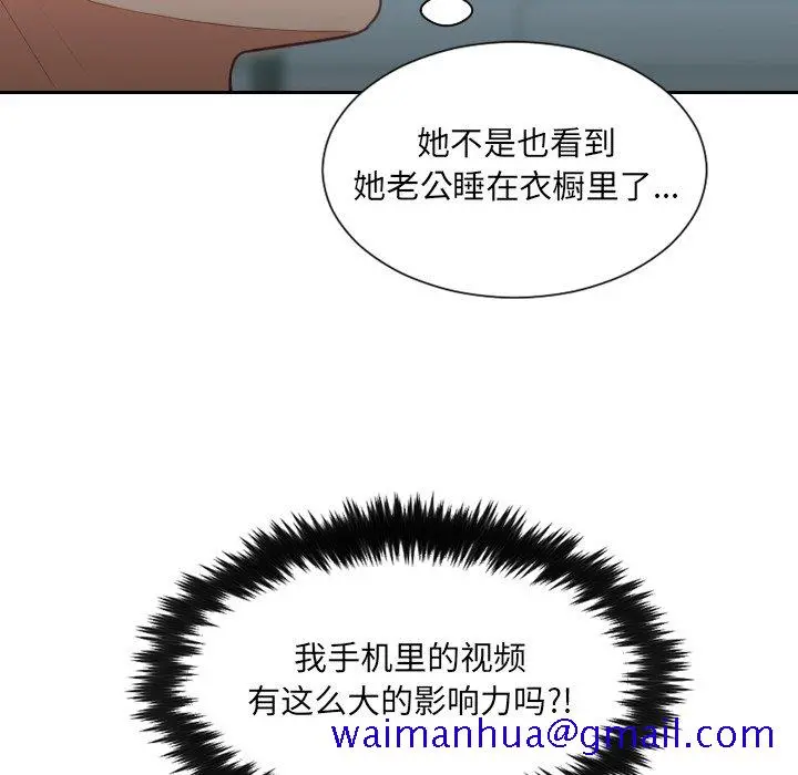 奇奇怪怪的女友 第14章 第58页