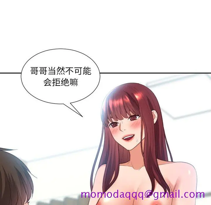 奇奇怪怪的女友 第14章 第43页