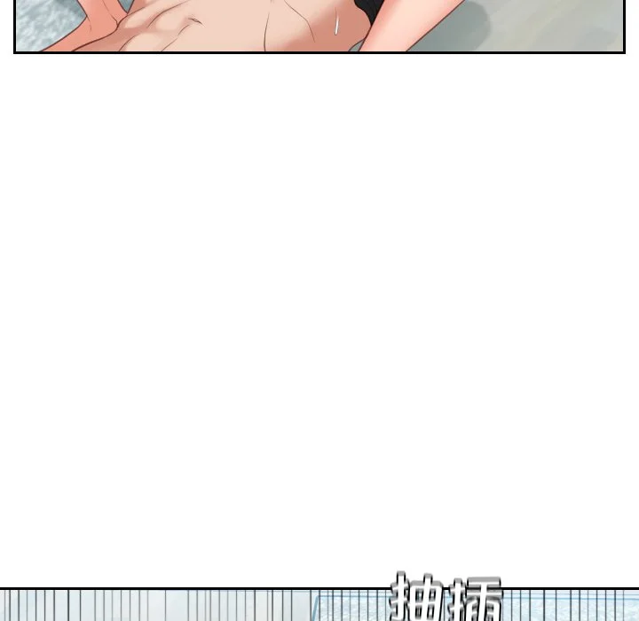 奇奇怪怪的女友 第14章 第105页