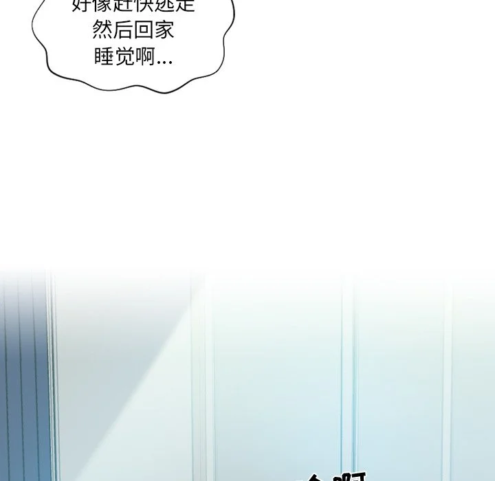 奇奇怪怪的女友 第14章 第22页