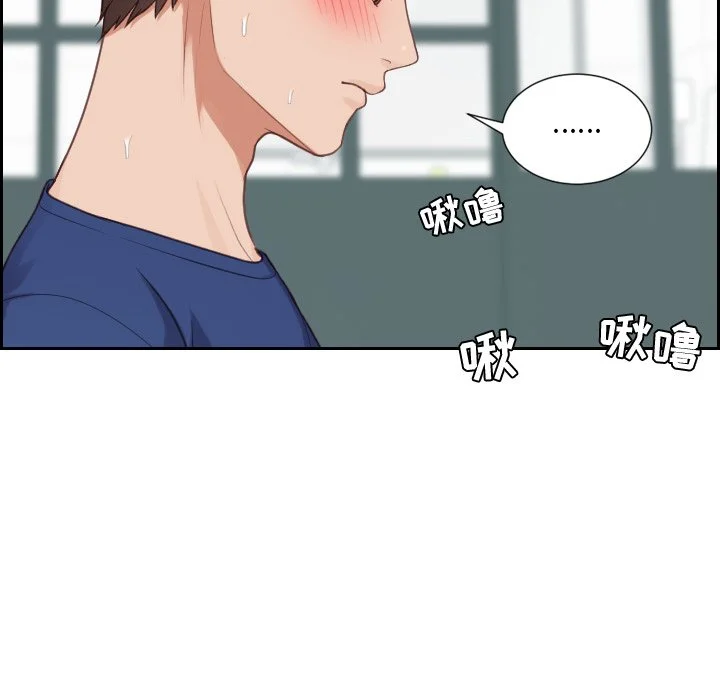 奇奇怪怪的女友 第17章 第30页