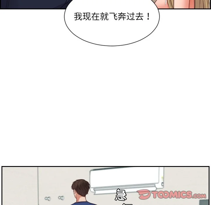奇奇怪怪的女友 第17章 第135页