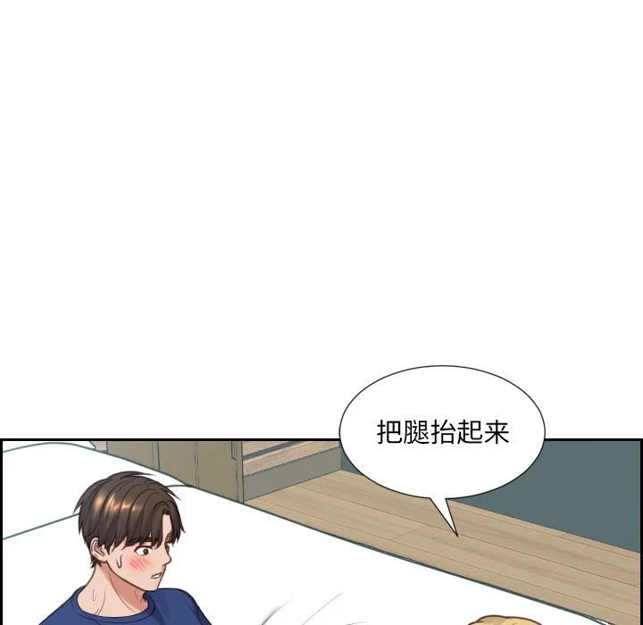 奇奇怪怪的女友 第17章 第56页