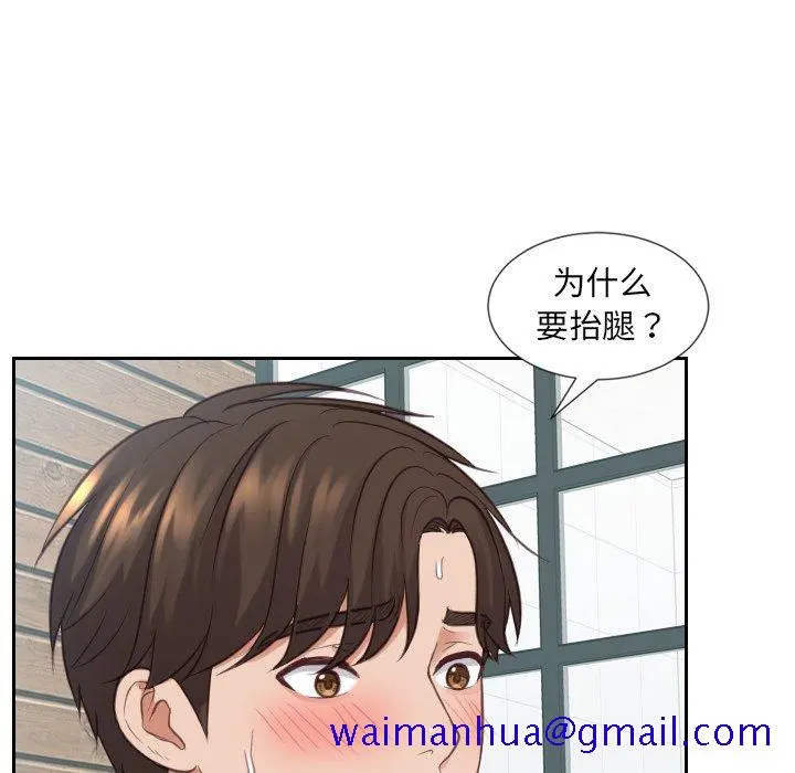 奇奇怪怪的女友 第17章 第58页