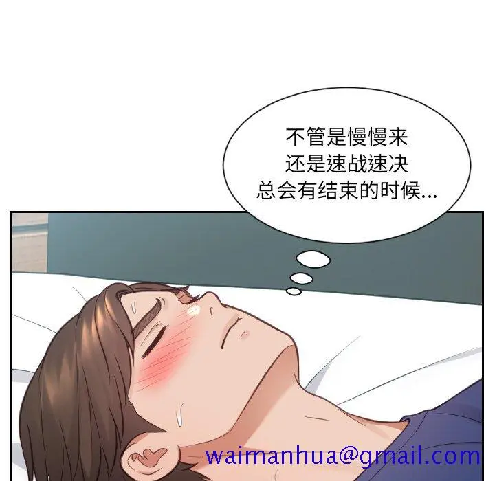 奇奇怪怪的女友 第17章 第38页