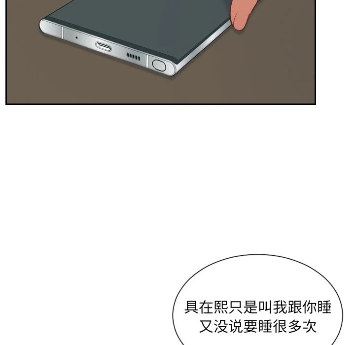 奇奇怪怪的女友 第17章 第121页