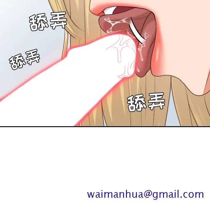 奇奇怪怪的女友 第17章 第28页