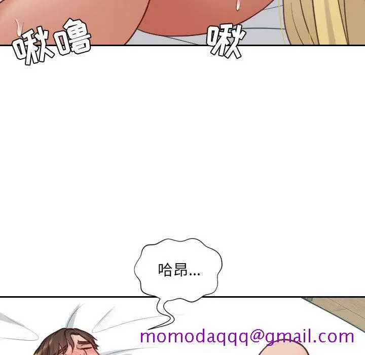 奇奇怪怪的女友 第17章 第73页