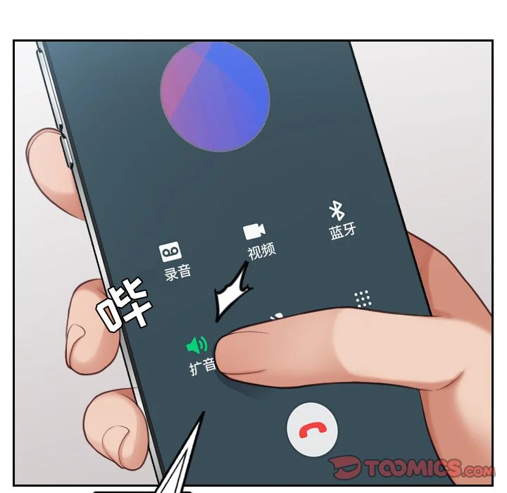 奇奇怪怪的女友 第17章 第126页