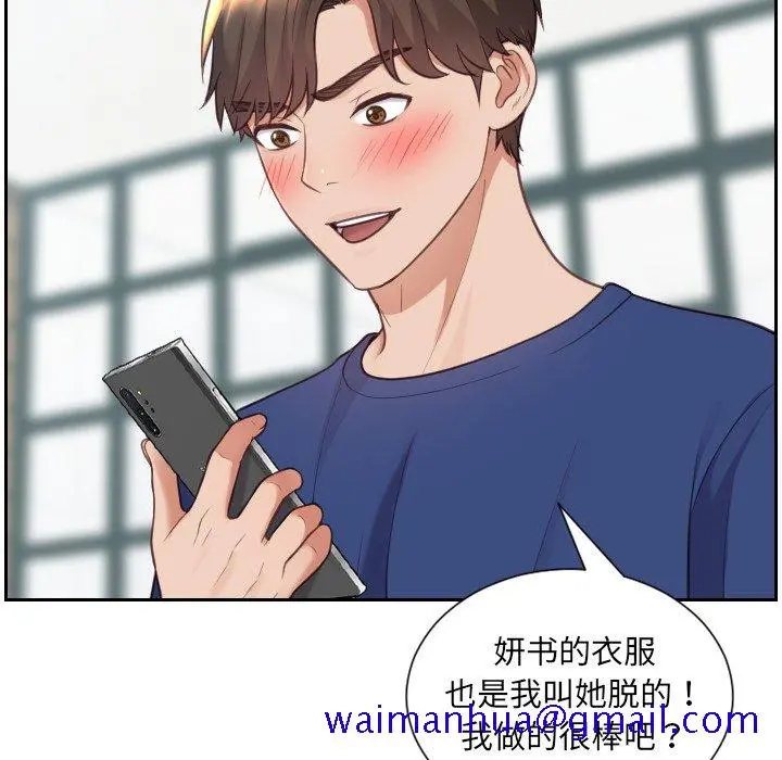 奇奇怪怪的女友 第17章 第128页