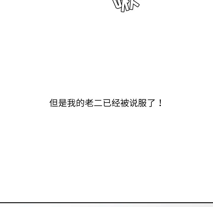 奇奇怪怪的女友 第17章 第32页