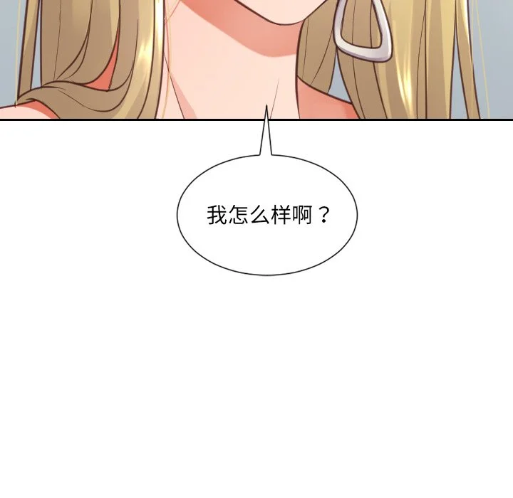 奇奇怪怪的女友 第17章 第5页