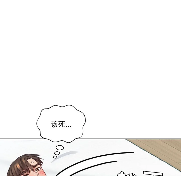 奇奇怪怪的女友 第17章 第34页
